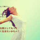 占星術×人生経験を活かしてゼロから叶える起業・副業の講座の風景