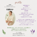 看護師が先生！美肌も叶うフェミニンケアレッスンの講座の風景