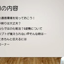 Zoomで活かす俳優の極意！相手に伝わる話し方の講座の風景