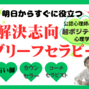 💕公認心理師と学ぶ🌈笑顔のためのやさしい心理学講座の講座の風景