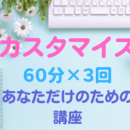 💕公認心理師と学ぶ🌈笑顔のためのやさしい心理学講座の講座の風景
