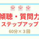 💕公認心理師と学ぶ🌈笑顔のためのやさしい心理学講座の講座の風景