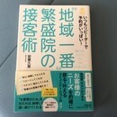 ファン続出！稼げる施術者になるための選べる講座の講座の風景