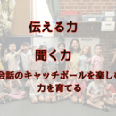 やる気のでる脳を育てる言葉掛け🌈自信と笑顔の毎日への講座の風景
