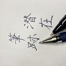 自分の文字で人生を書く！ブレない文字と人生の書き方の講座の風景