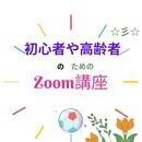 超初心者向け、女性・中高年向けの講座シリーズです。の講座の風景