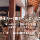普段着物を簡単に着てみませんか？の講座の風景