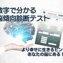 英語と脳科学で人生をよりハッピーにする専門家の講座の風景