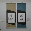 美文字、デザイン筆文字のじん先生（書道家）の講座の風景