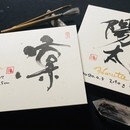 美文字、デザイン筆文字のじん先生（書道家）の講座の風景