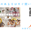 【人生大逆転】健康・美容オンラインビジネスの専門家の講座の風景