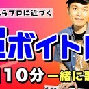 GEN ボイストレーニングの講座の風景
