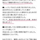 学校では学べない夢や理想の叶え方♡夢を叶える専門家の講座の風景