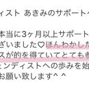 学校では学べない夢や理想の叶え方♡夢を叶える専門家の講座の風景