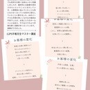 学校では学べない夢や理想の叶え方♡夢を叶える専門家の講座の風景