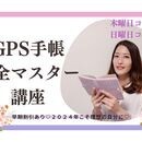 学校では学べない夢や理想の叶え方♡夢を叶える専門家の講座の風景