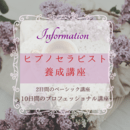 潜在意識と繋がり自己肯定感を上げ人生を豊かに✨の講座の風景