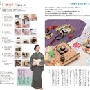 [和食絵巻]巻き寿司＆べこもちデコもちの講座の風景
