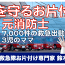 消防士20年！防災・救命・片付けのスペシャリスト✨の講座の風景