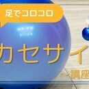 「快適な朝」を創る　朝活応援教室！！の講座の風景