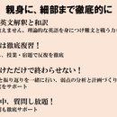 英語が苦手な受験生専門　合格まで伴走する受験英語講の講座の風景