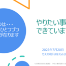 🍀住まいと心を整える🌈笑顔の片付けコンサルタント🌸の講座の風景