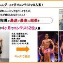 体脂肪だけ最速で落とすダイエット講座の講座の風景