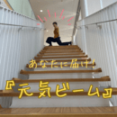 【身体】スッキリ！【心】軽やか！しなやかな自分軸の講座の風景