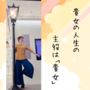 【身体】スッキリ！【心】軽やか！しなやかな自分軸の講座の風景