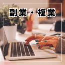 一人社長に寄り添いスモールビジネスをサポートの講座の風景