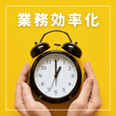 一人社長に寄り添いスモールビジネスをサポートの講座の風景