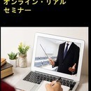 統計学経営学輸入ネット通販貿易実務やぶれない生き方の講座の風景