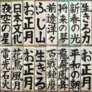 心落ち着く時間を大事に、個性を活かす書道教室！の講座の風景