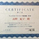 心地よい眠りで人生を変える！睡眠改善メソッドの講座の風景