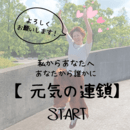 【身体】スッキリ！【心】軽やか！しなやかな自分軸の講座の風景