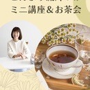 こんまり流片づけであなただけのときめく暮らしをの講座の風景