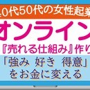 ⚜️根本的な問題を解決🌈自分を愛して楽しむ伝道師の講座の風景