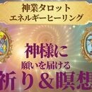 神業タロット幸福術伝導学院の講座の風景