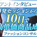 セールス代行・セールスコーチを行う。 の講座の風景