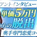 セールス代行・セールスコーチを行う。 の講座の風景