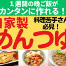 一汁一菜シンプル自炊でご自愛をお伝えする自炊伴走人の講座の風景