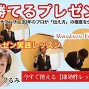 「第一声」で選ばれる「即効性」話し方・司会レッスンの講座の風景