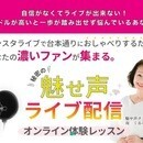 「第一声」で選ばれる「即効性」話し方・司会レッスンの講座の風景