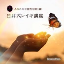 あなたの占い師、ヒーラーになりたい夢を叶える案内人の講座の風景