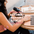身体の使い方からリセットし、「一生使える声」 へ。の講座の風景