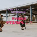 身体の使い方からリセットし、「一生使える声」 へ。の講座の風景