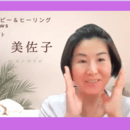 続く、変わる、きれいになる！簡単セルフケアの講座の風景