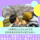 我が子の個性を知ってイライラがワクワクに変化♡の講座の風景