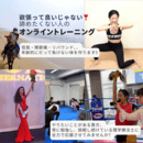 整えて締める！３０年後も美しく、走れる体作りの講座の風景