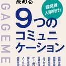 電子書籍をバンバン作って権利収入を構築する方法の講座の風景